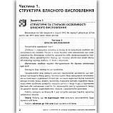 ЗНО Українська мова і література Власне висловлення Авт: Літвінова І. Вид: Літера, фото 2
