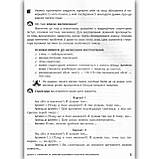 ЗНО Українська мова і література Власне висловлення Авт: Літвінова І. Вид: Літера, фото 3