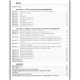 ЗНО Українська мова і література Власне висловлення Авт: Літвінова І. Вид: Літера, фото 4