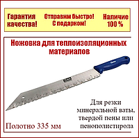 Ножовка для резки минеральной ваты и пенопласта Kubis 335 мм