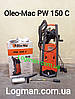Мийка Oleo-Mac PW 150 C (Італія) 68509051 Олео-Мак, фото 3