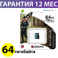 Карта пам'яті для телефону microSDXC, 64 Гб, Class 10 UHS-I U3 V30 A2, Kingston Canvas Go! Plu (SDCG3/64GBSP)