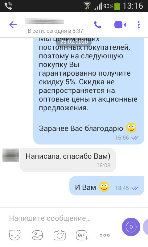 Відгук про Smart Smell в Viber