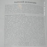 Ваша прогулянка по Версалю Симона Уг Беатріс Сіль, фото 4