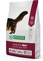 Natures Protection LARGE CAT корм для взрослых кошек крупных пород, 2 кг