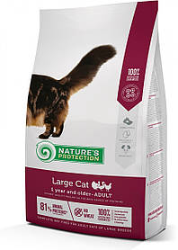 Natures Protection LARGE CAT корм для дорослих кішок великих порід, 2 кг