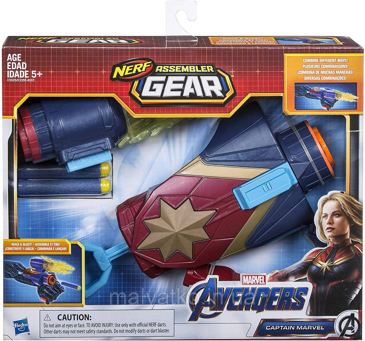 Зброя Нерф NERF Капітан Америка Марвел Marvel Avengers Captain America Assembler Gear