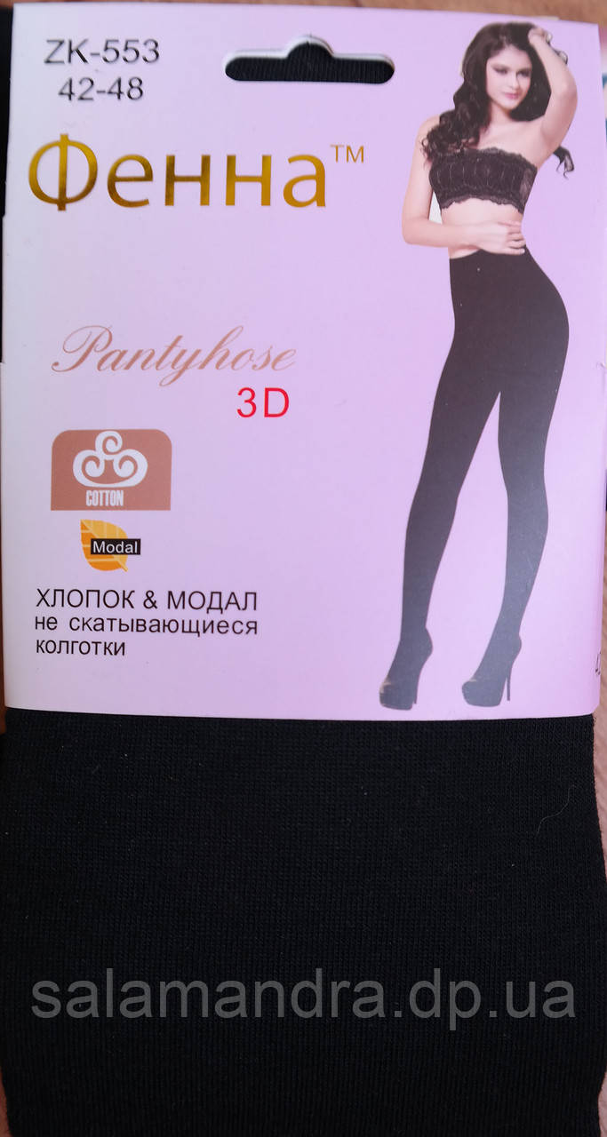 Теплі колготки жіночі Фенна, бавовна+модал 40-44 р