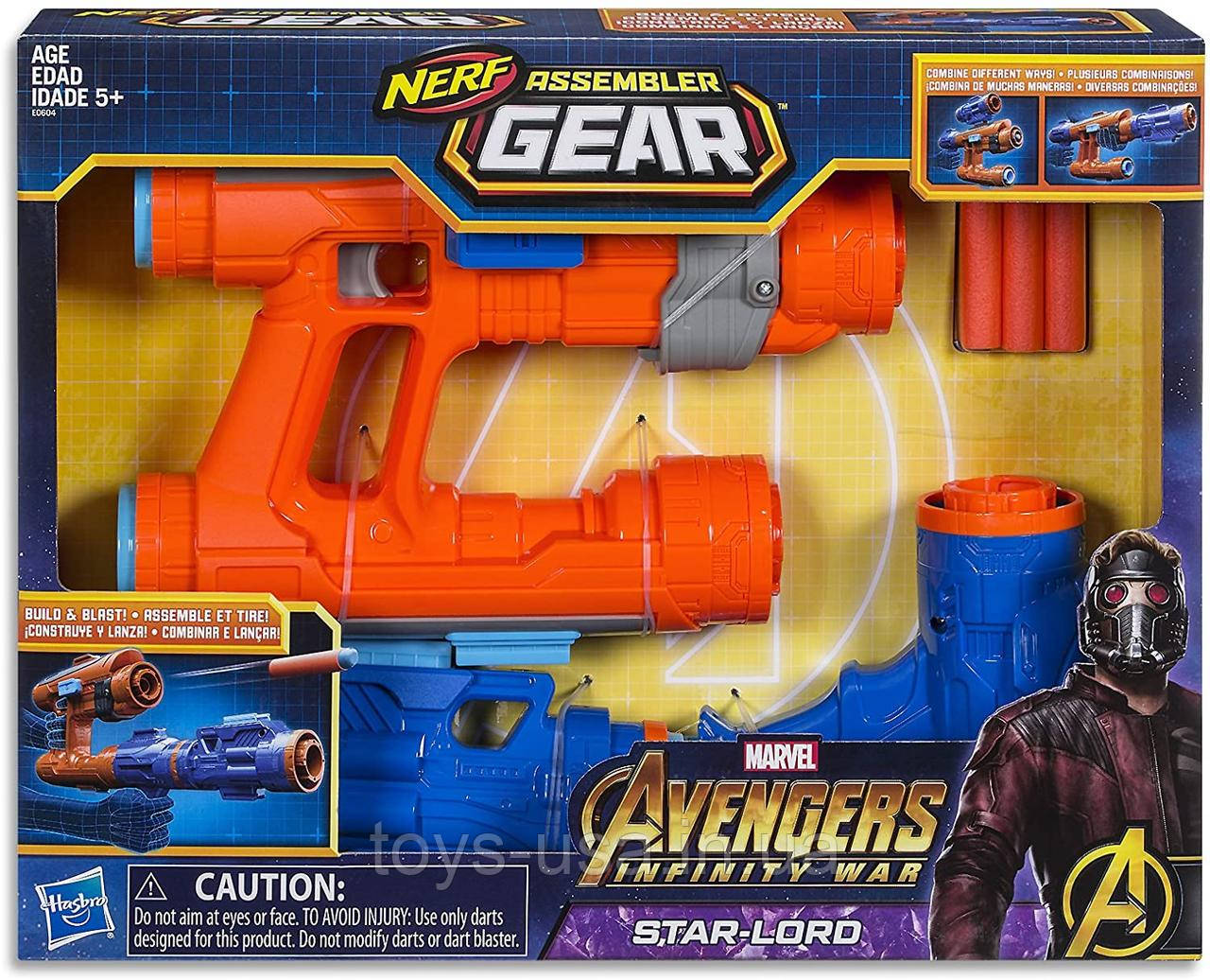 Marvel Avengers Infinity War Nerf