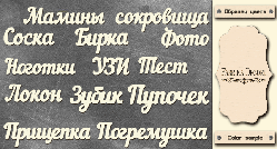 ЧИПБОРД-НАДИСЬ МІНА СОКРОВИще 10Х15 СМ #241