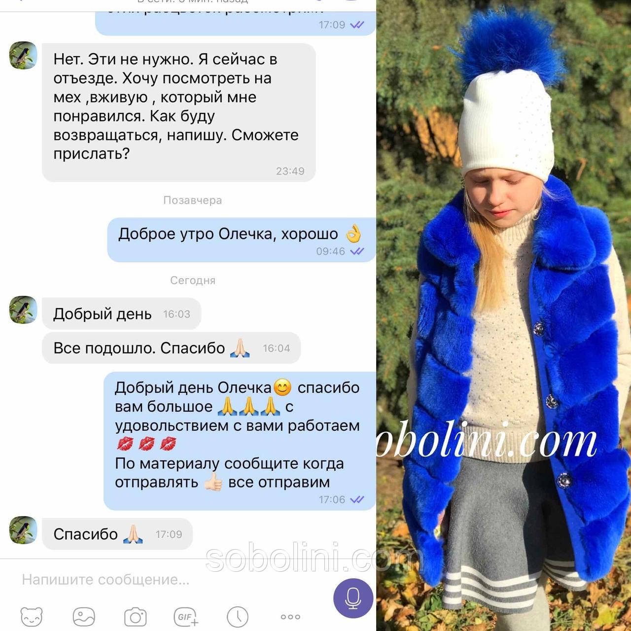 Відкликання від клієнта, дитячий жилет, фото 1