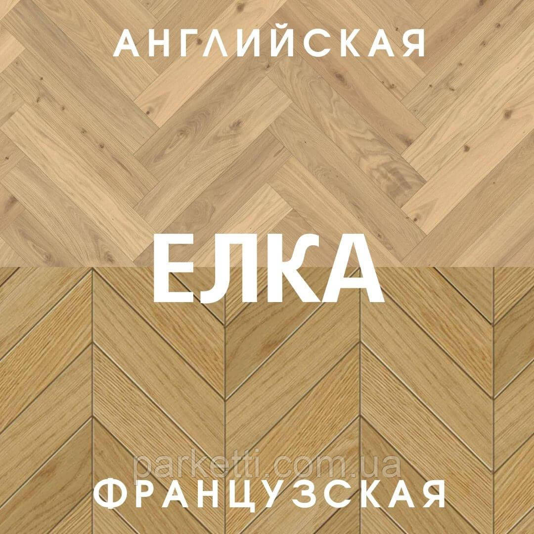Французская и английская елка. Паркет, ламинат, виниловая плитка ...