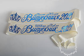 Бежева з синім нанесенням з прізвищем та номером школи Стрічка Випускник 2026