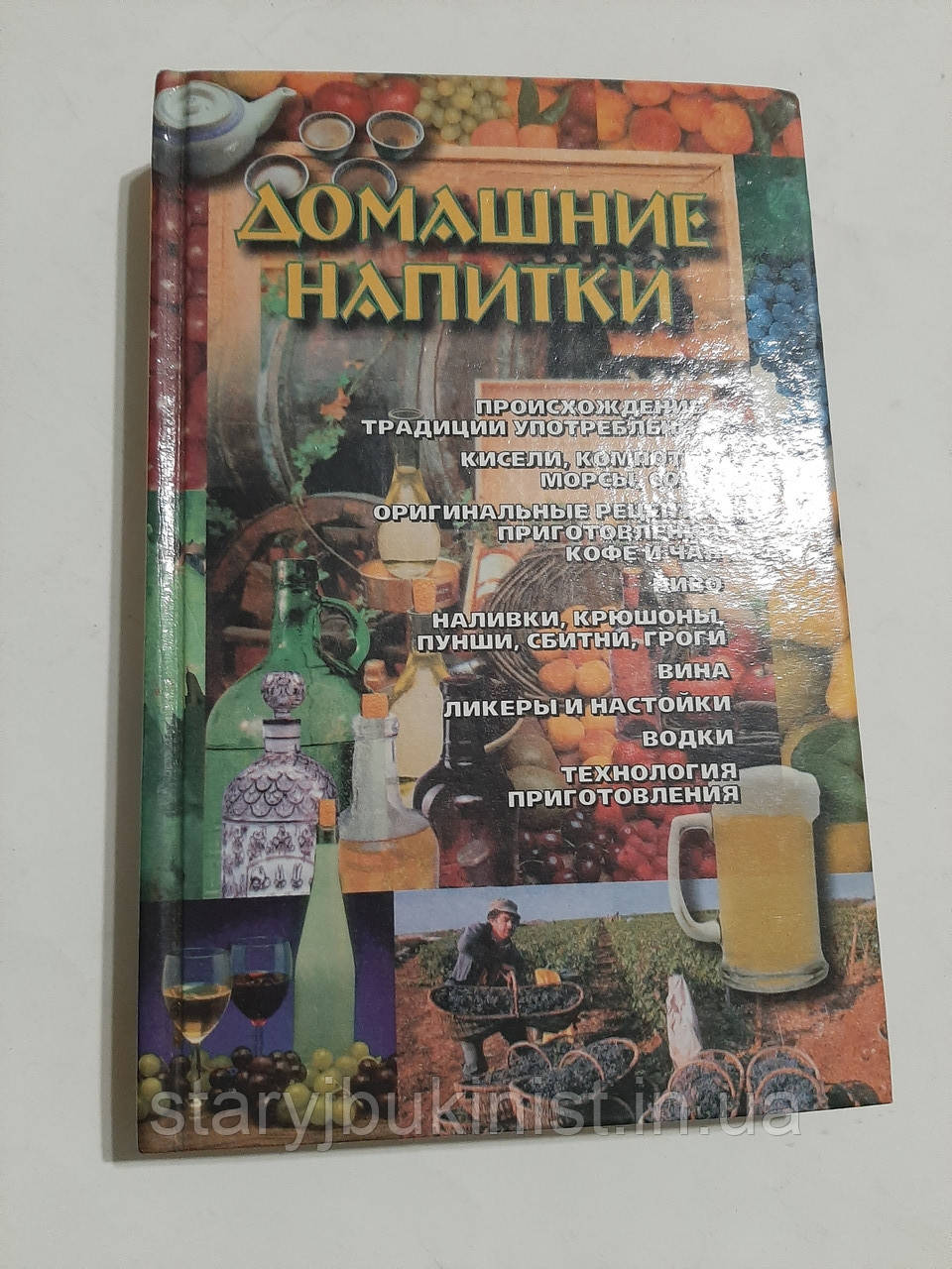 Домашні напої В. Милів, фото 1