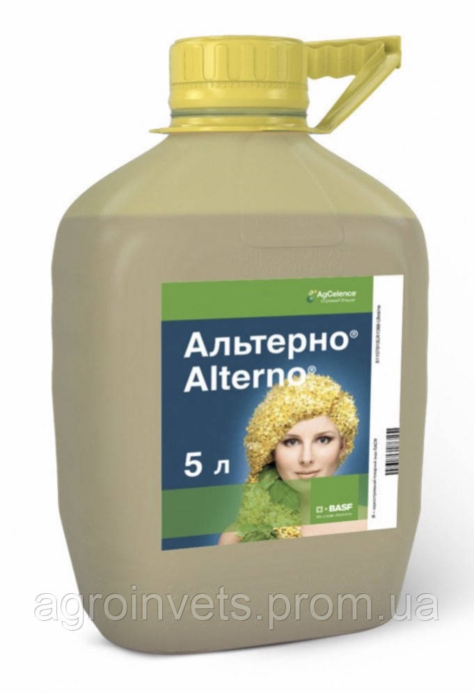 Фунгіцид Альтерно Оригінал