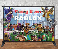 Банер 3х2м в стилі"Роблокс / ROBLOX"(роботы) - Фотозона (вініловий) на день народження - Индивидуальная надпись