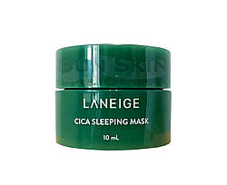 Нічна зволожуюча маска для обличчя КОРЕЯ Laneige Cica Sleeping Mask, 10мл