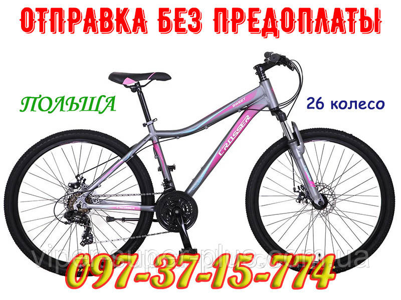 Гірський велосипед Crosser Sweet 26 Дюймів Сірий