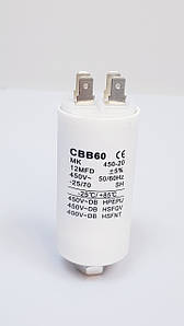 Пусковий конденсатор CBB60 12mf MFD 450V для кондиціонера