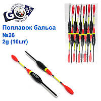 Поплавець бальса Goss No26 2g 10 шт.