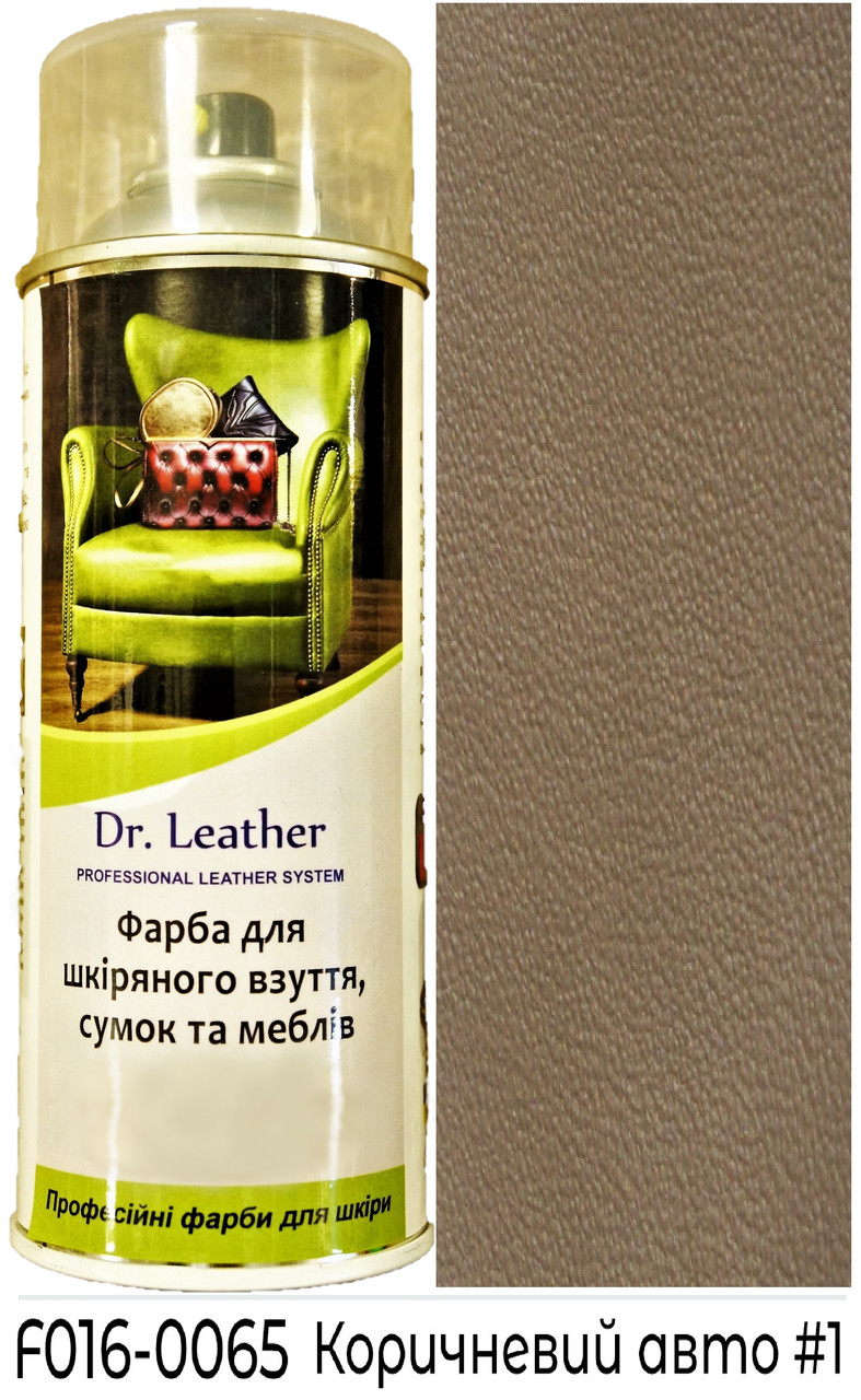 Аерозольна фарба для шкіри в балоні 384 мл. "Dr.Leather" Touch Up Pigment Коричневий авто №1