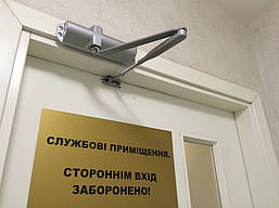 Встановлення доводчика довідника на двері та калітки (хвіртки)