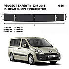 Захисна накладка на задній бампер для Peugeot Expert II 2007-2016