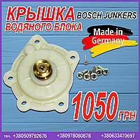 Крышка водяного блока Bosch Junkers 8 705 500 105 0