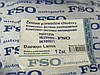 Патрубки радіатора Daewoo Lanos 1,5 L FSO, фото 3