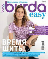 Burda. Шити легко та швидко Easy №2 осінь-зима 2020 | Журнал із викрійками | Бурда Стиль