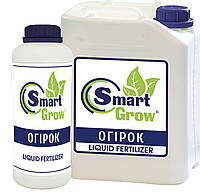 Огурец SmartGrow 10л | Смарт Гроу Огурец | жидкое комплексное органо-минеральные удобрение