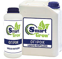 Огірок SmartGrow 10л | Смарт Гроу Огірок | рідке комплексне органо-мінеральні добрива