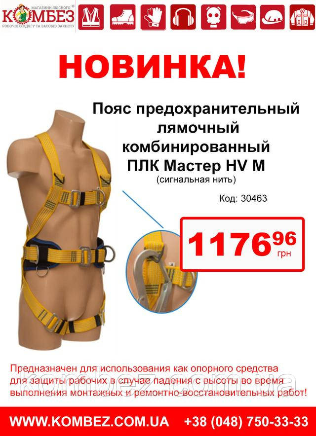 Пояс лямковий