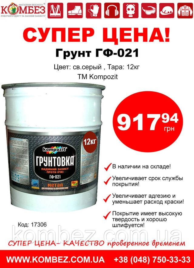 Грунтовка