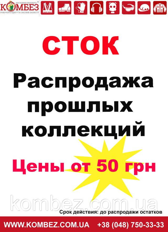 Розпродаж