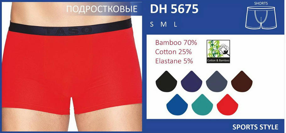 Чоловічі труси TASO шортики Ціна за 2 шт., фото 1