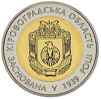 Украина 5 гривен 2014 «75 лет Кировоградской области» UNC (KM#738)