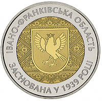 Україна 5 гривен 2014 «75 років Івано-Франковської області» UNC (KM#749)