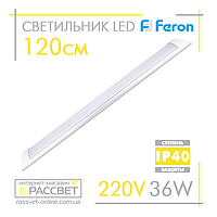 Светодиодный LED светильник (балка) Feron AL5056 36W (типа AL5045-5054 LF12) 4000K и 6500K 120см