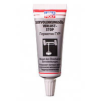 Герметик ГУР Liqui Moly Servolenkungsoil-Verlust-Stop 35 мл 7652