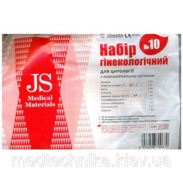 Набір гінекологічний оглядовий JS №10, одноразовий, стерильний, фото 1