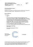 Оцінка відповідності вимогам Технічного регламенту законодавцям регульованих засобів вимірювальної техніки, фото 2