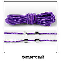 Резиновые шнурки с металлическим зажимом фиолетовый
