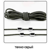 Резиновые шнурки с металлическим зажимом темно-серый