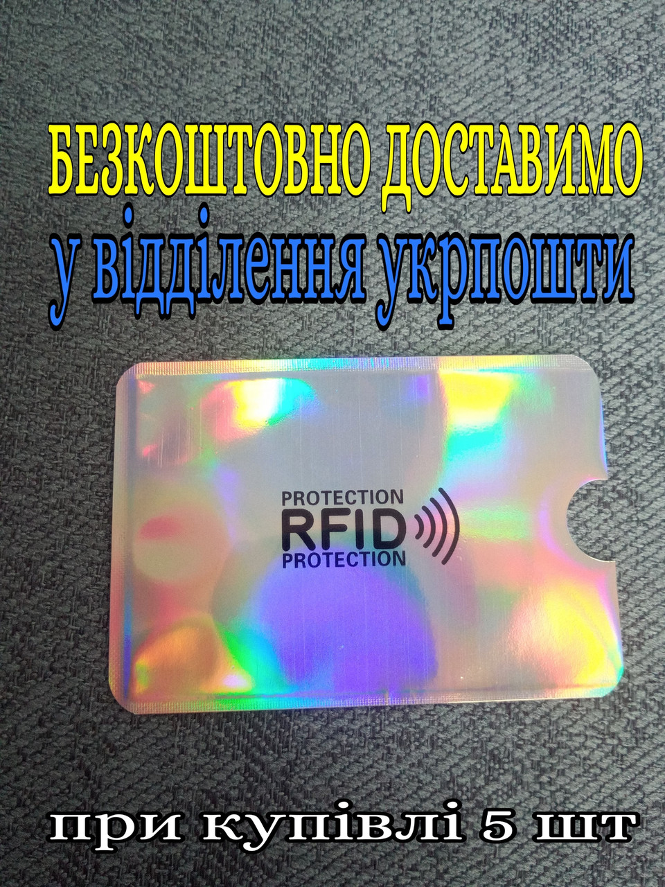 Тримач карт з захистом. Алюмінієві захисні чохли. Анти крадіжка.