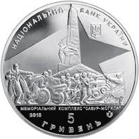Монета НБУ "Визволення Донбасу від фашистських загарбників", фото 5
