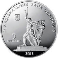 Монета НБУ "Визволення Харкова від фашистських загарбників", фото 1