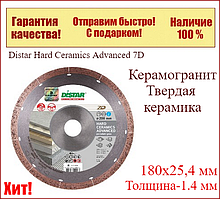 Алмазний відрізний диск Distar Hard Ceramics Advanced 7D 180x25,4 з керамограніту