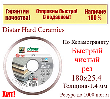 Алмазний відрізний диск Distar Hard Ceramics 180x25.4 (11120048014)