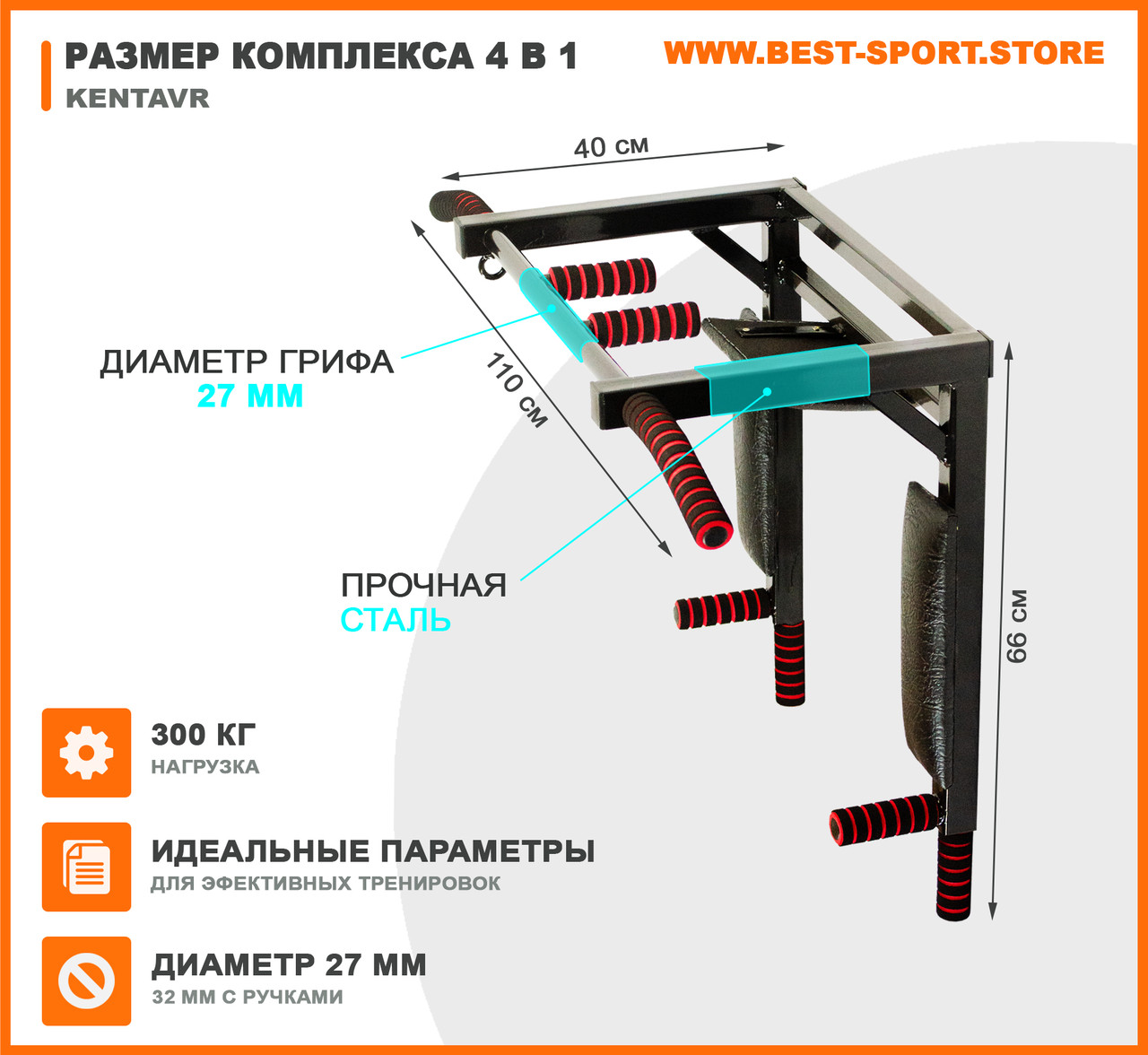 Турник брусья с упором для пресса и креплением для груши Kentavr 4 в 1 - фото 4 - id-p36973023